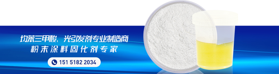 tpo光引發(fā)劑的選擇